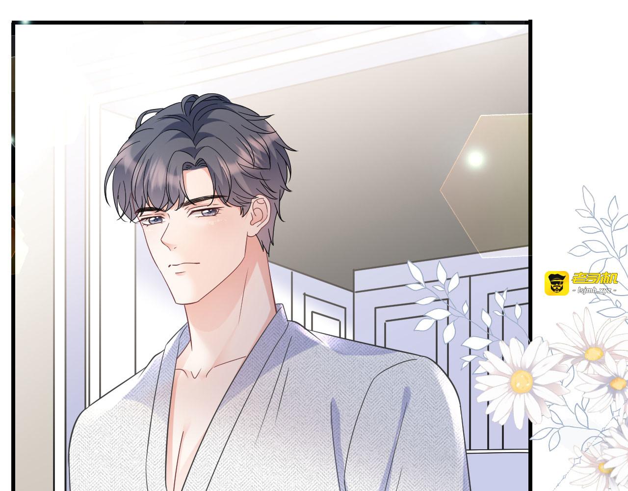 第61话 告白方案 第 71 页