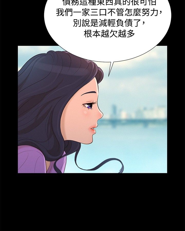 第13话 第 9 页