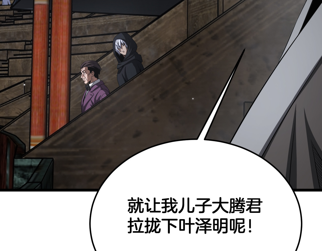 第108话 教科书般的战斗 第 62 页