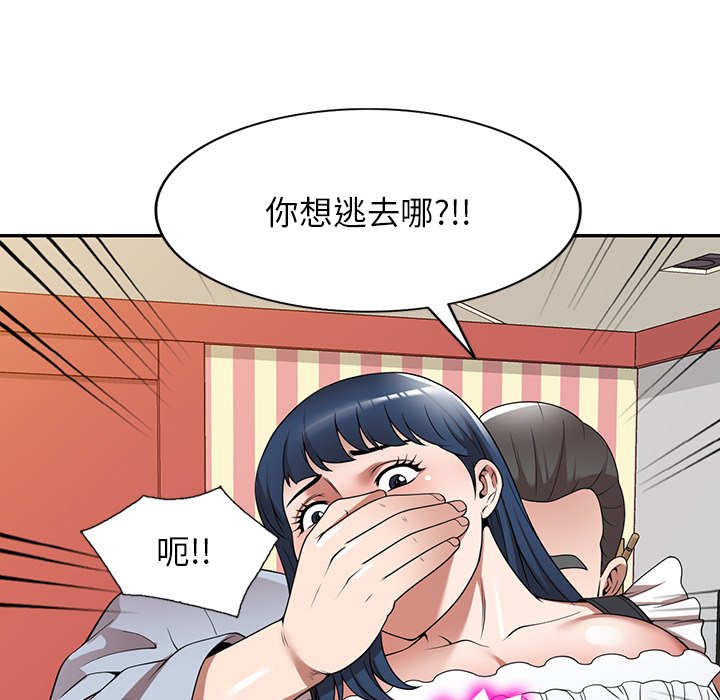 第22话 第 136 页