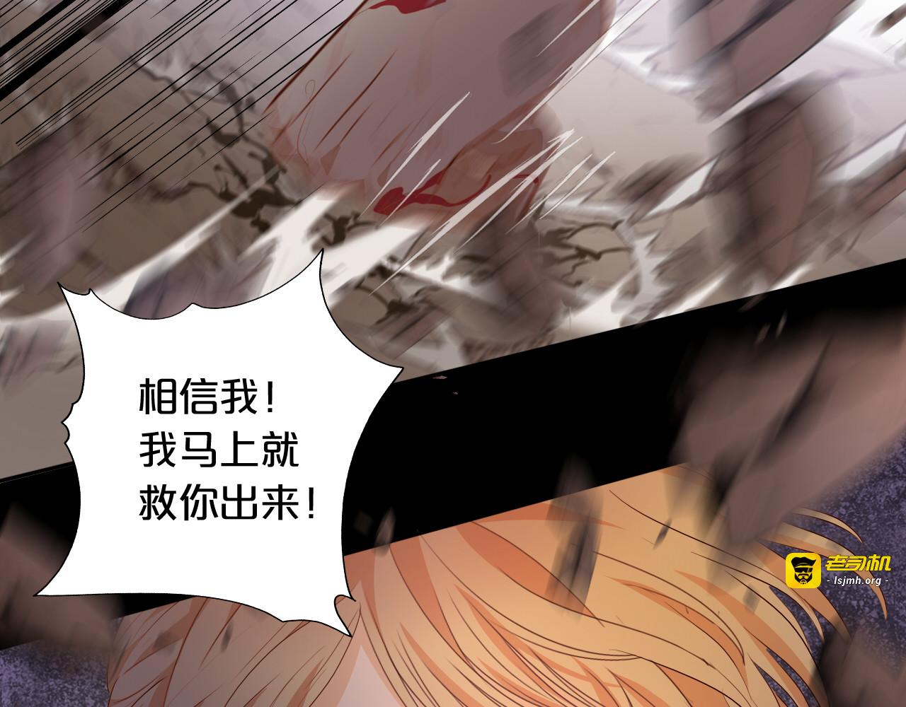 第103话 好想对你说… 第 99 页
