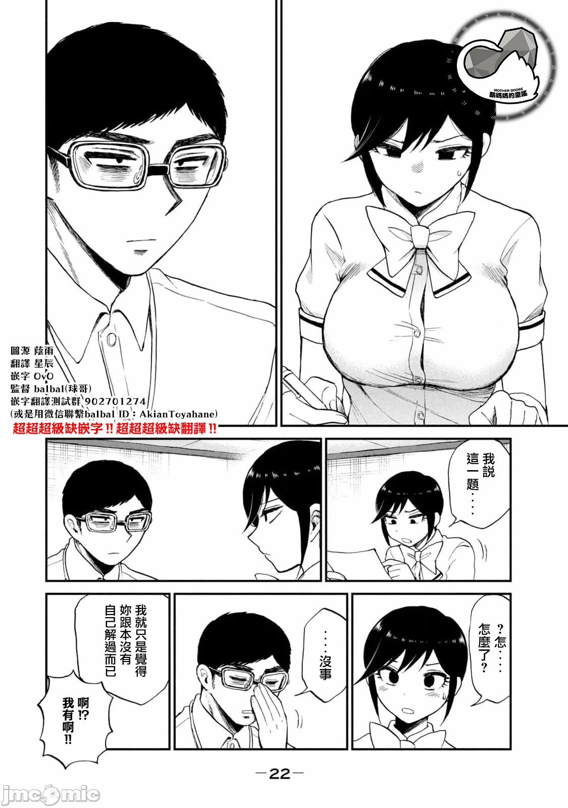 蛮横无理的大小姐正在感到苦闷 [鹅妈妈汉化组] [木下由一] あらくれお嬢様はもんもんしている 第23话 - 24
