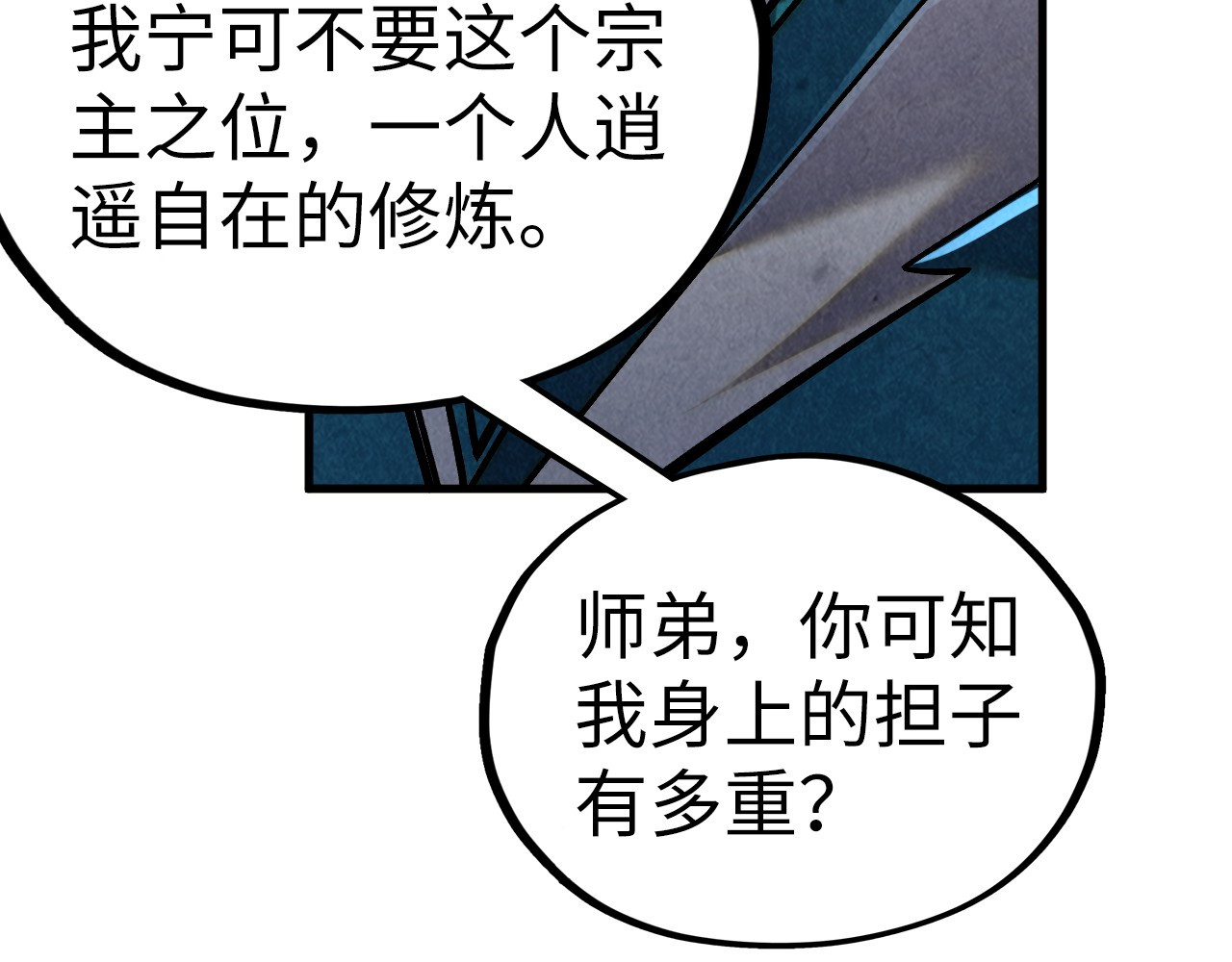 第405话 形势逆转再逆转 第 156 页