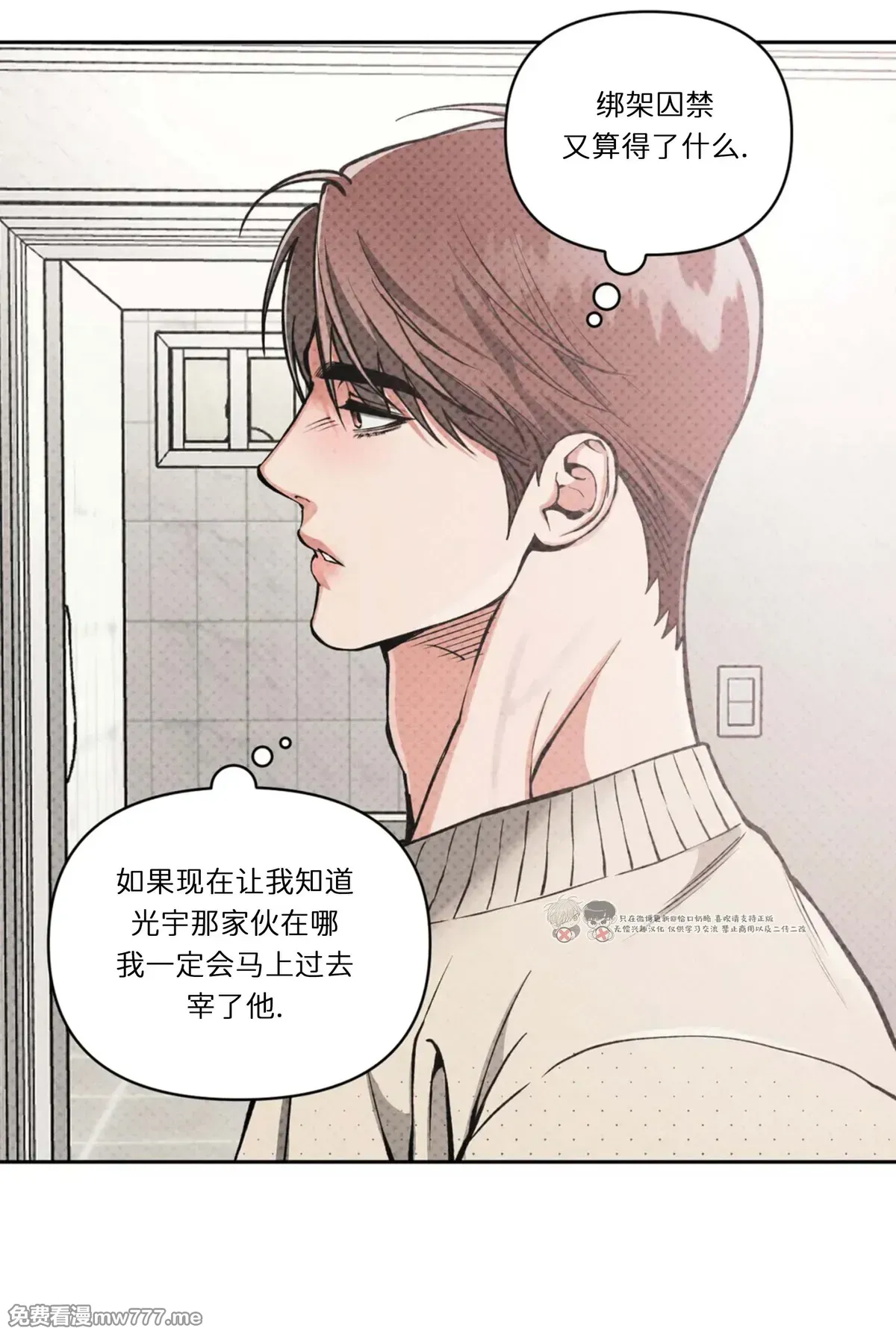 第109话 第 4 页