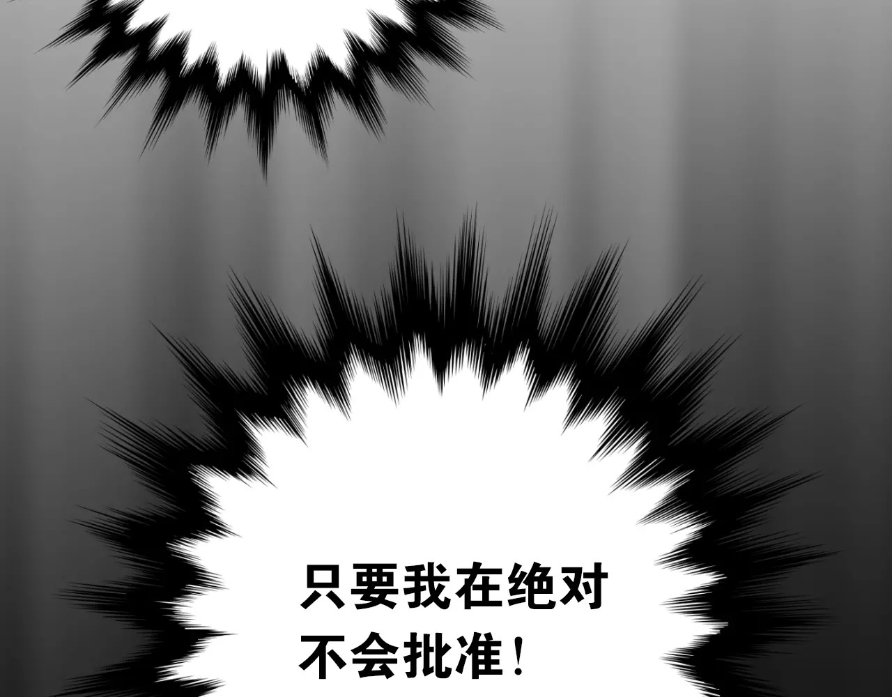 第37话 国王游戏 第 56 页
