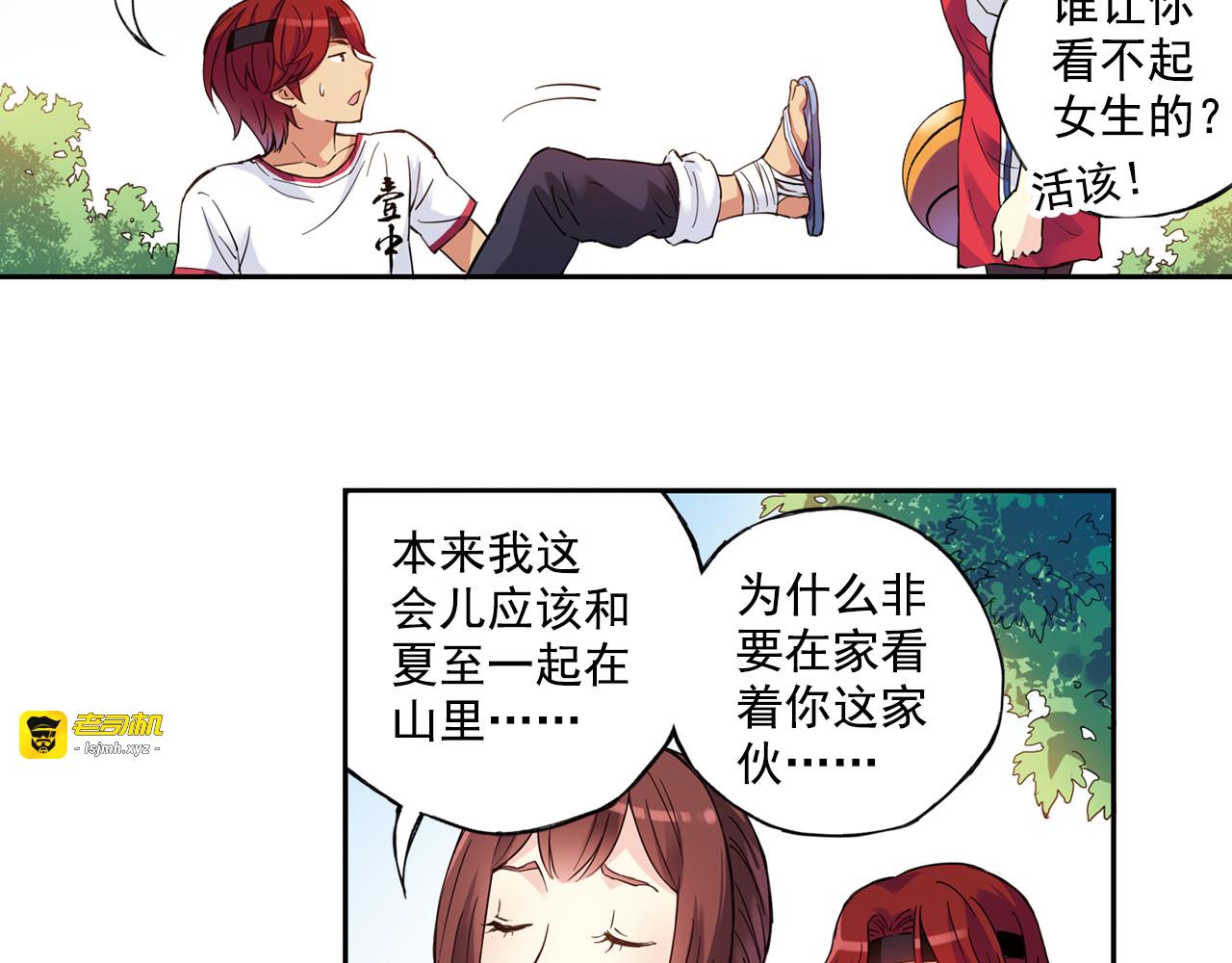 第41话上 想偷懒到什么时候 第 37 页