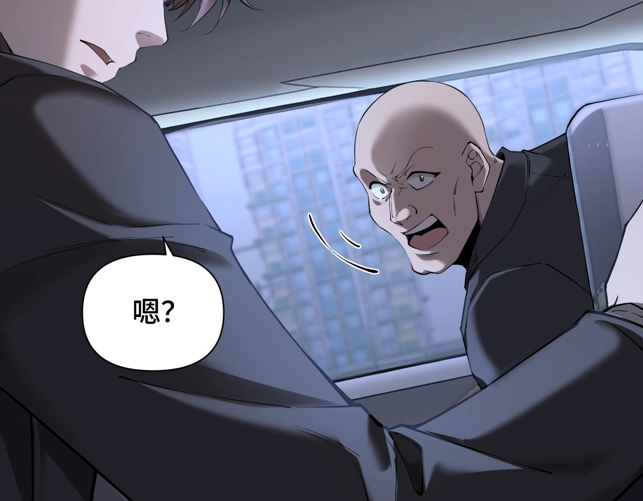 第2话 成为赘婿的三个条件！ 第 214 页