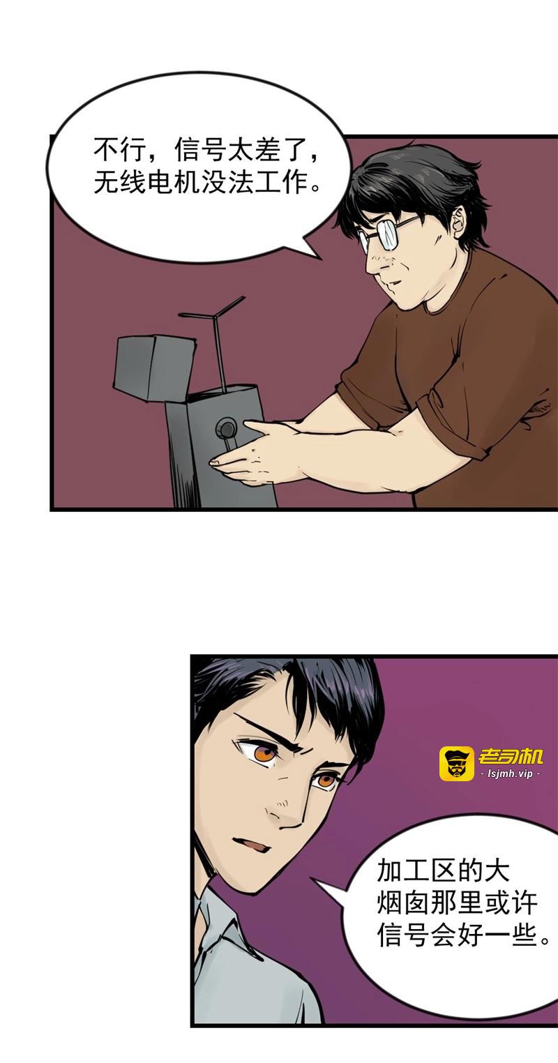 第46话 黑鲸08 第 3 页