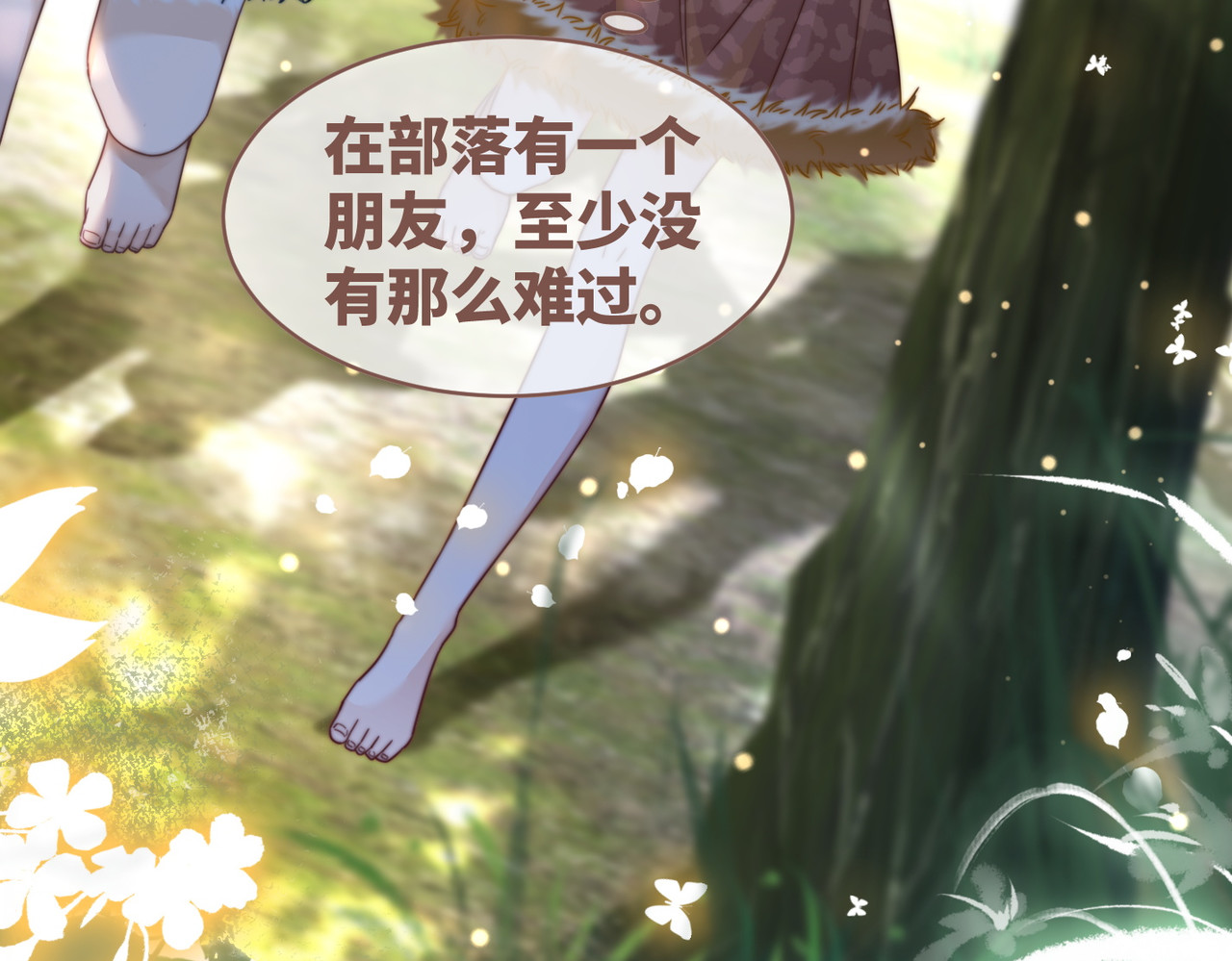 第153话 真情假意 第 94 页