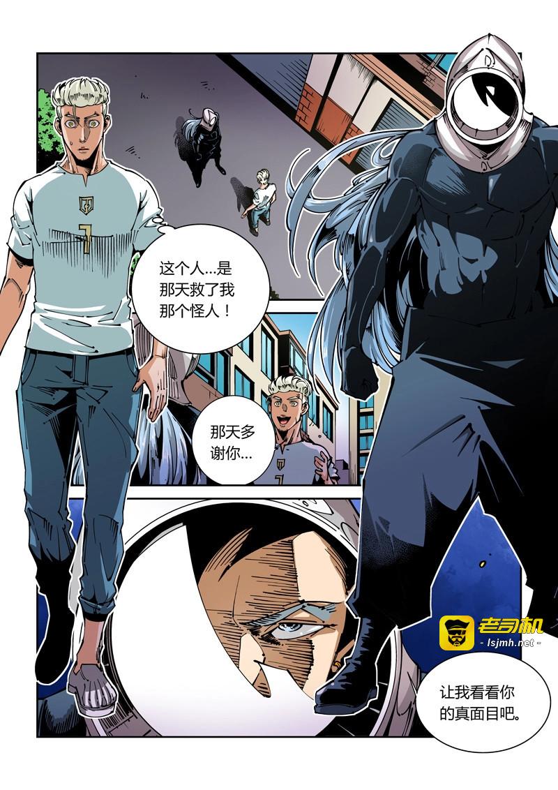 第52话 器官篇52.凶手 第 9 页