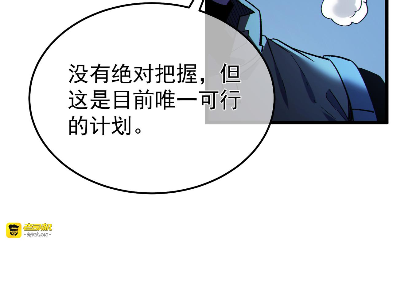 第135话 进入异界裂缝 第 75 页