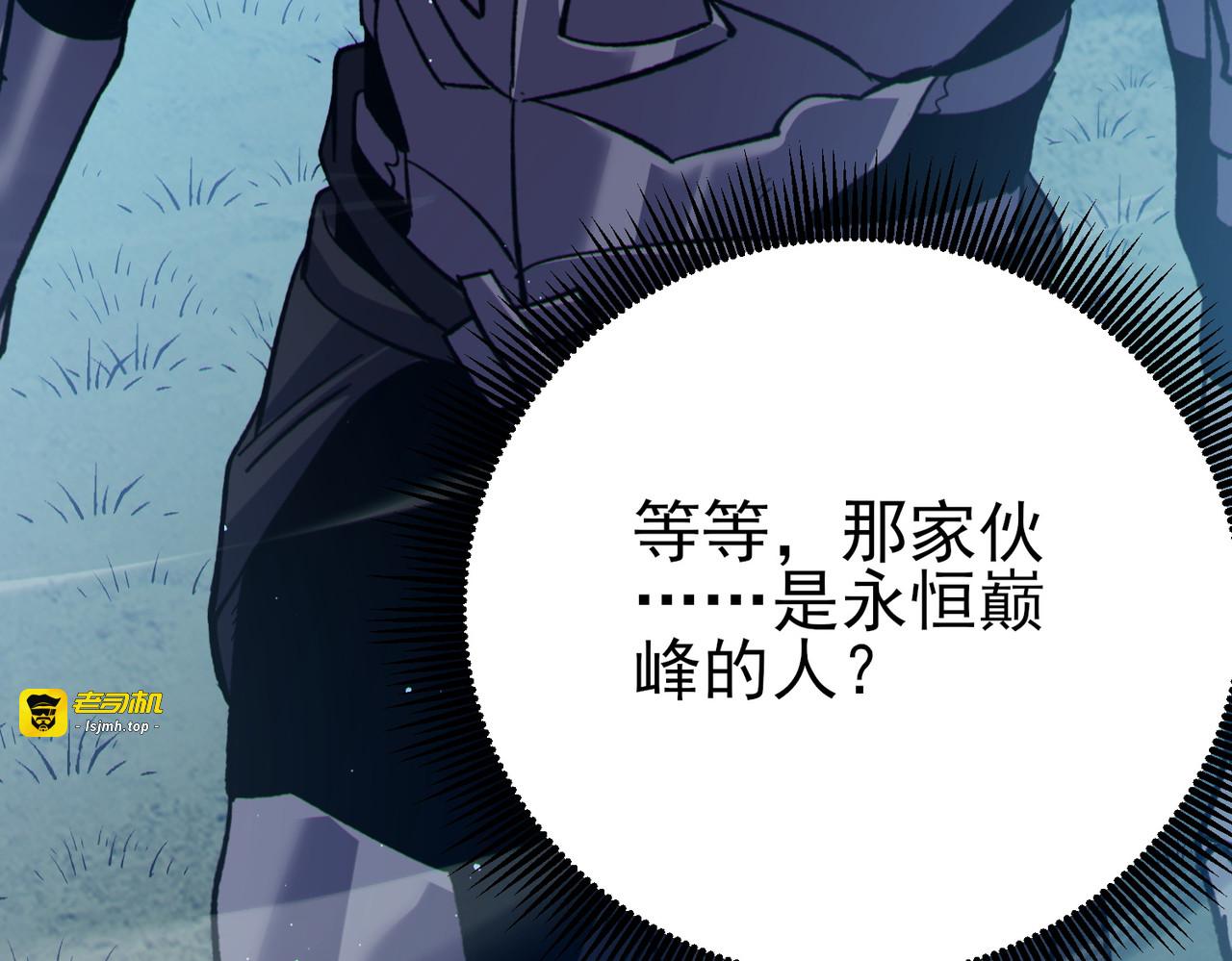 第76话 公会升至2级 第 193 页
