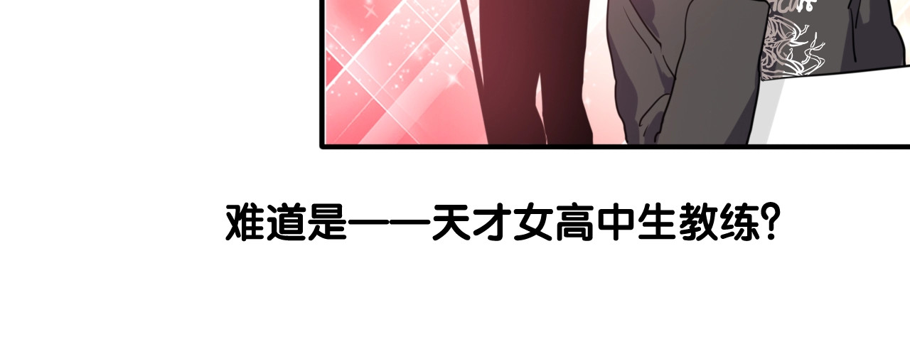 第13话 私人教练 第 78 页