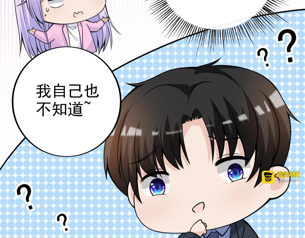 第29话 第 27 页