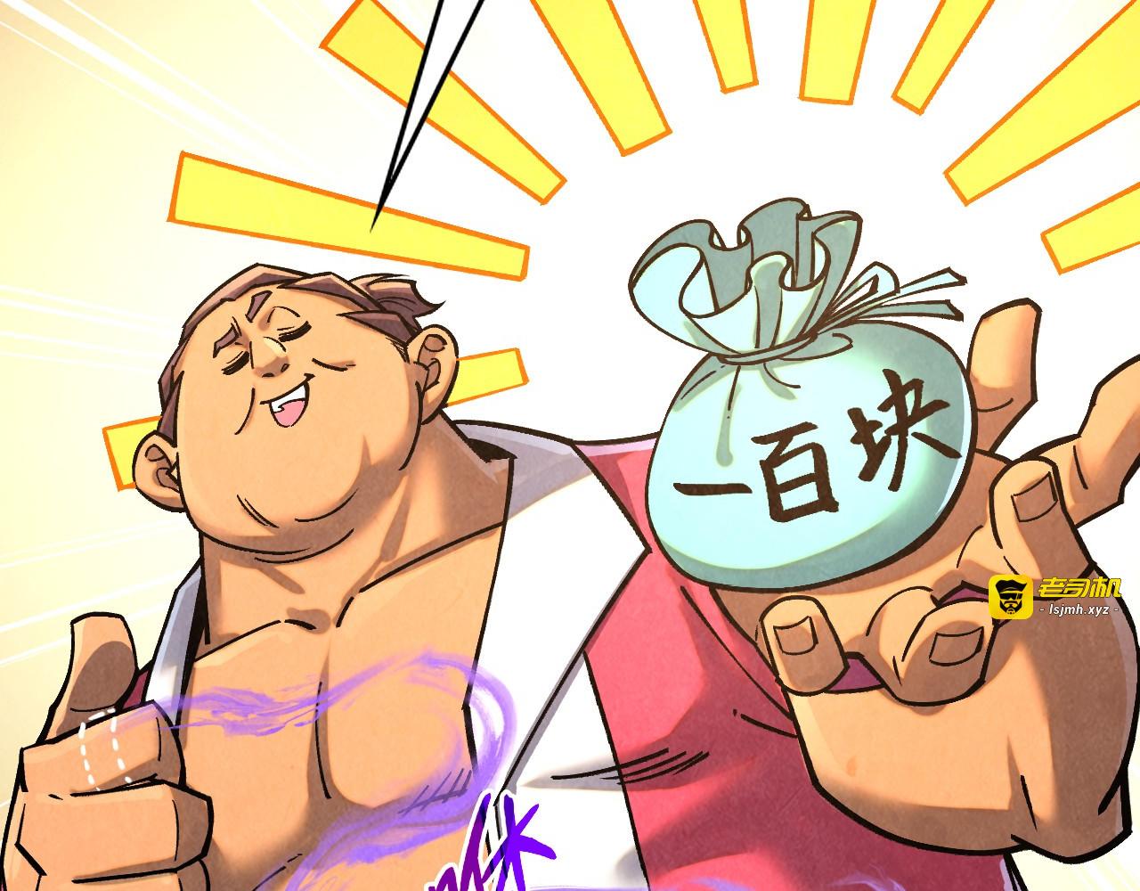 第400话 合作 第 141 页