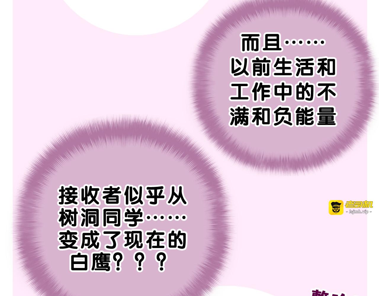 第23话 很高兴你是我的朋友 第 59 页