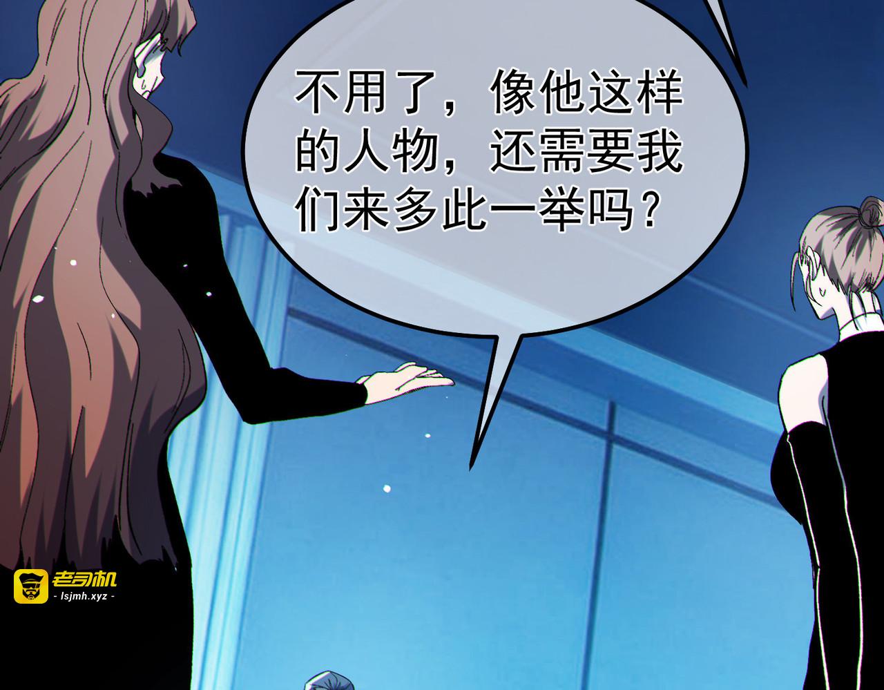 第140话 通关杀手考核 第 129 页