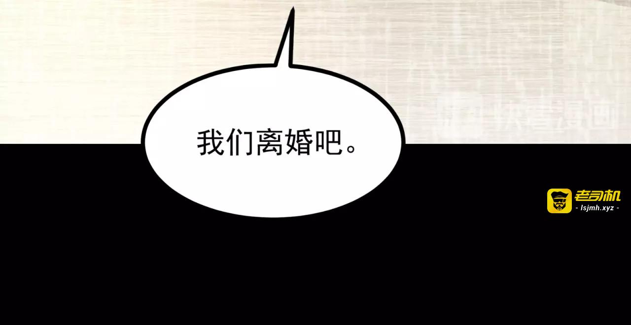 第15话 动了真感情？！ 第 75 页