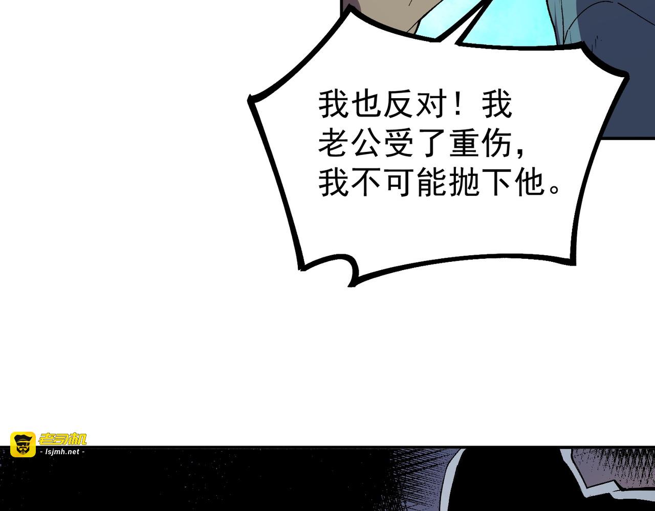 第48话 呵！该逃的是你们吧？ 第 19 页