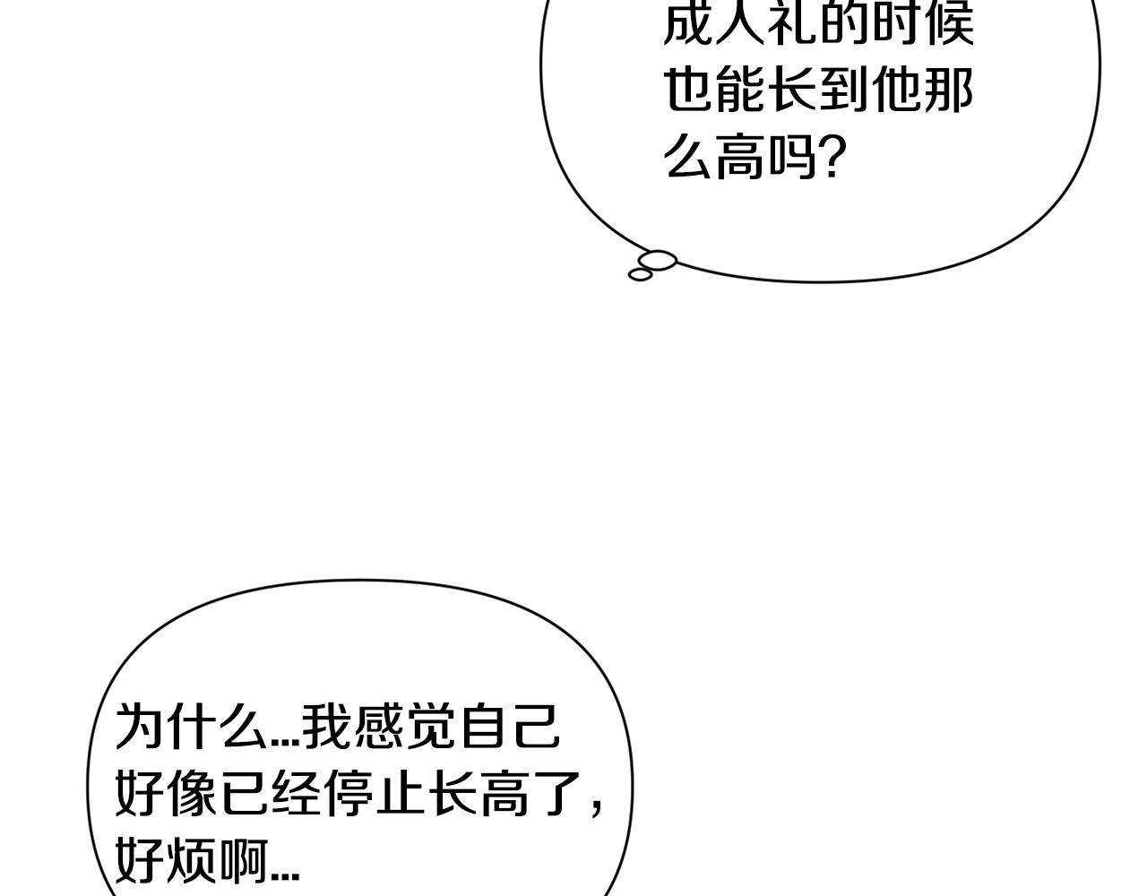 第68话 父亲挥泪告别 第 24 页