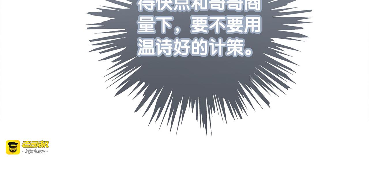 第115话 不要伤害她 第 7 页