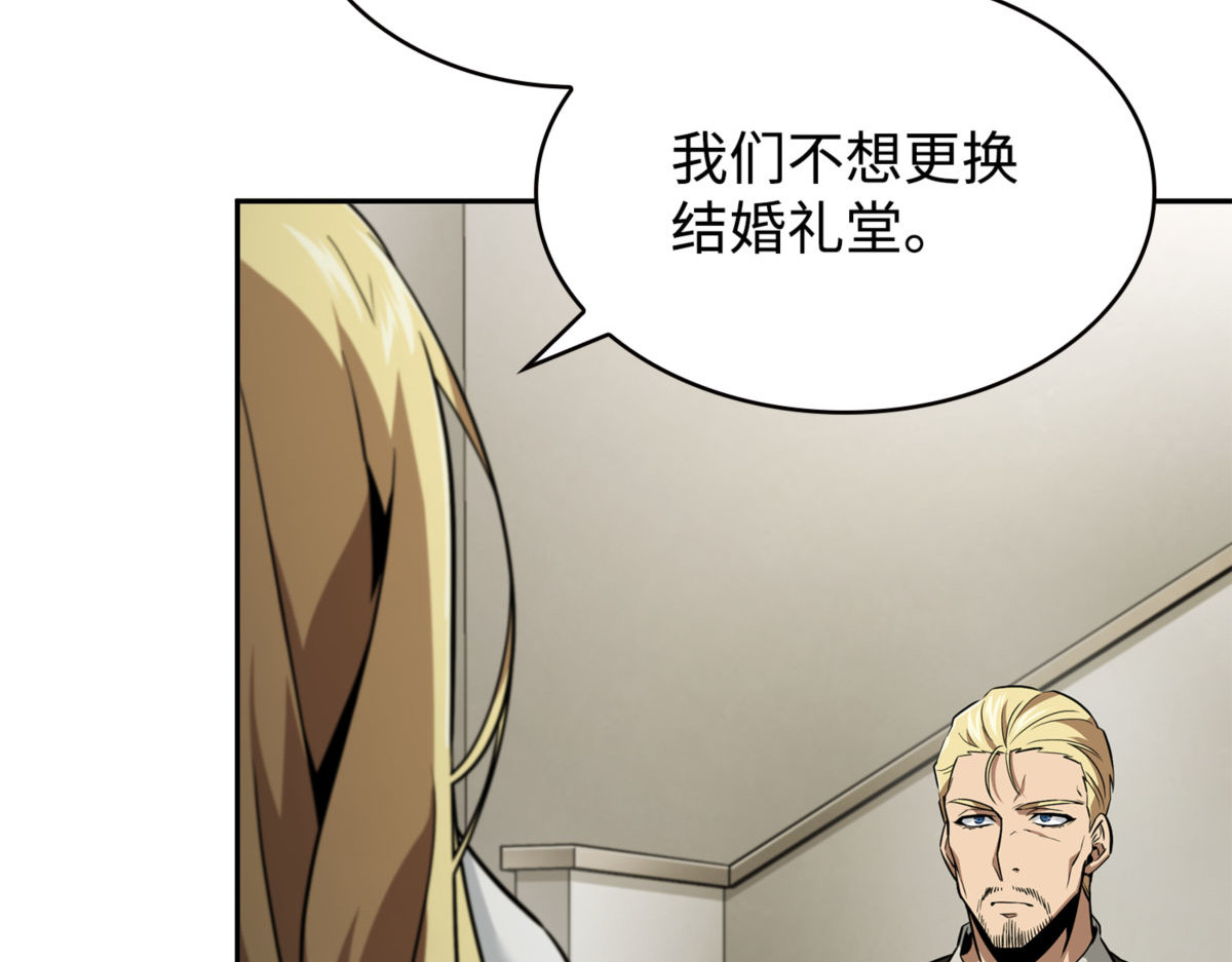 结婚大作战 第 146 页