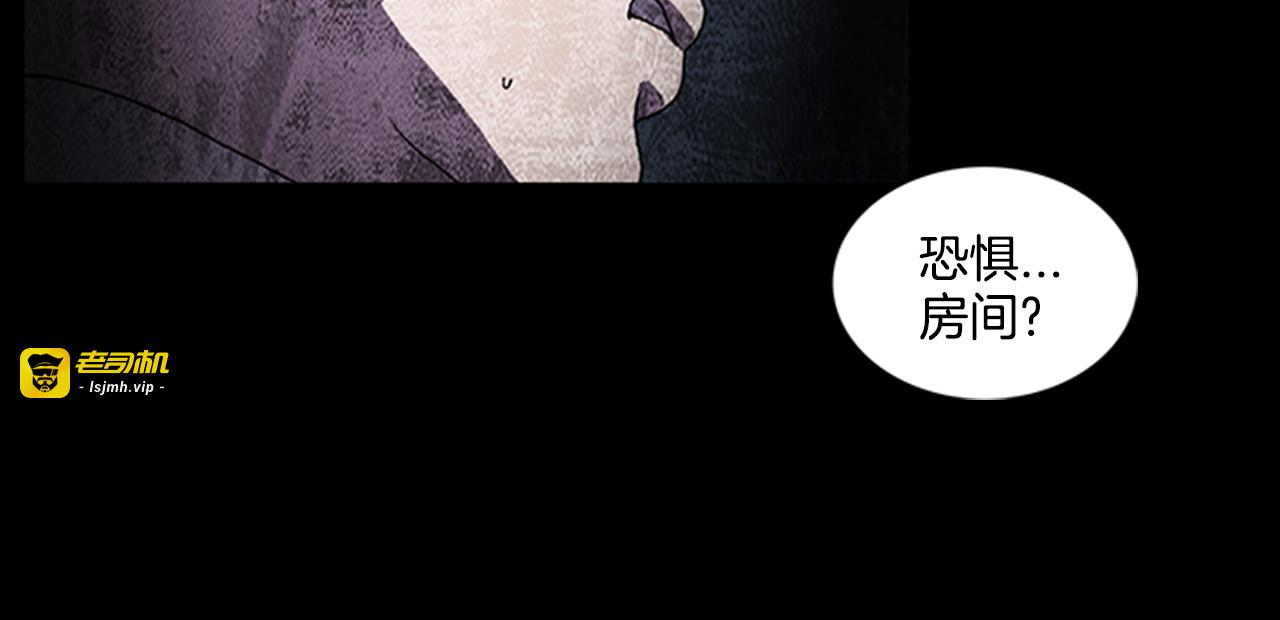 第9话 幽闭恐惧症 第 81 页
