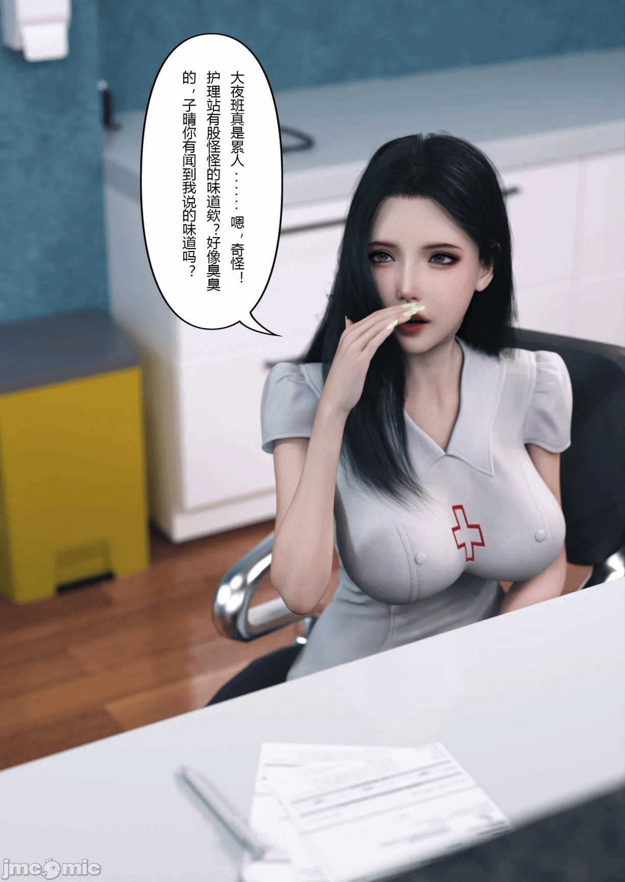 第一话 第 96 页
