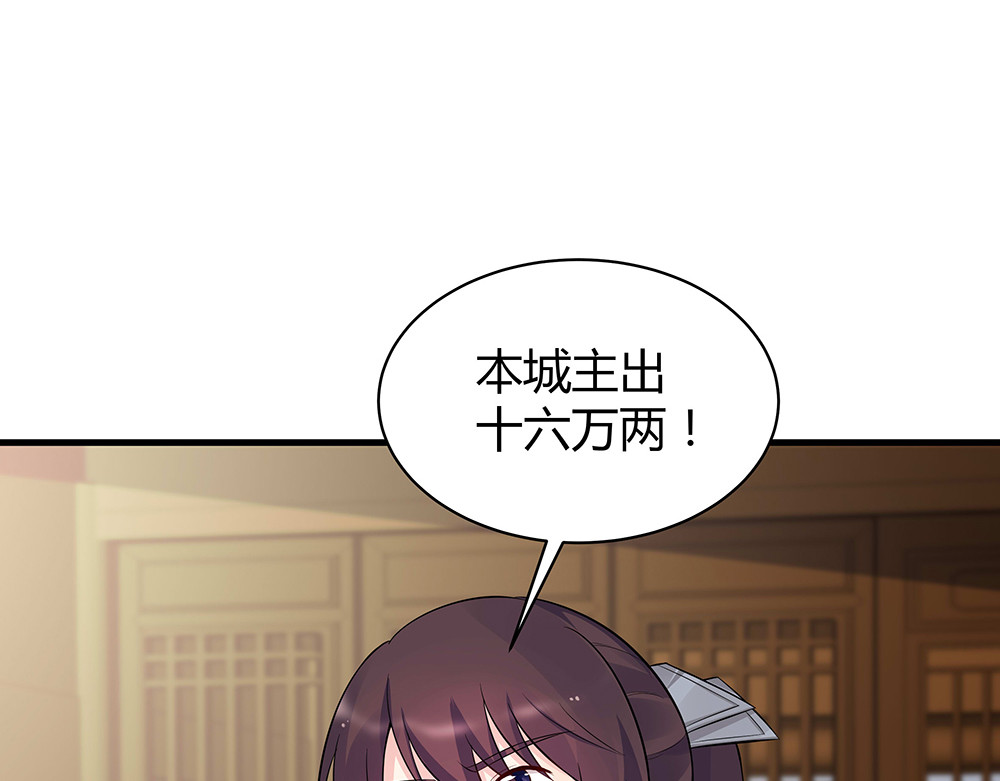 第24话 看好戏 第 14 页