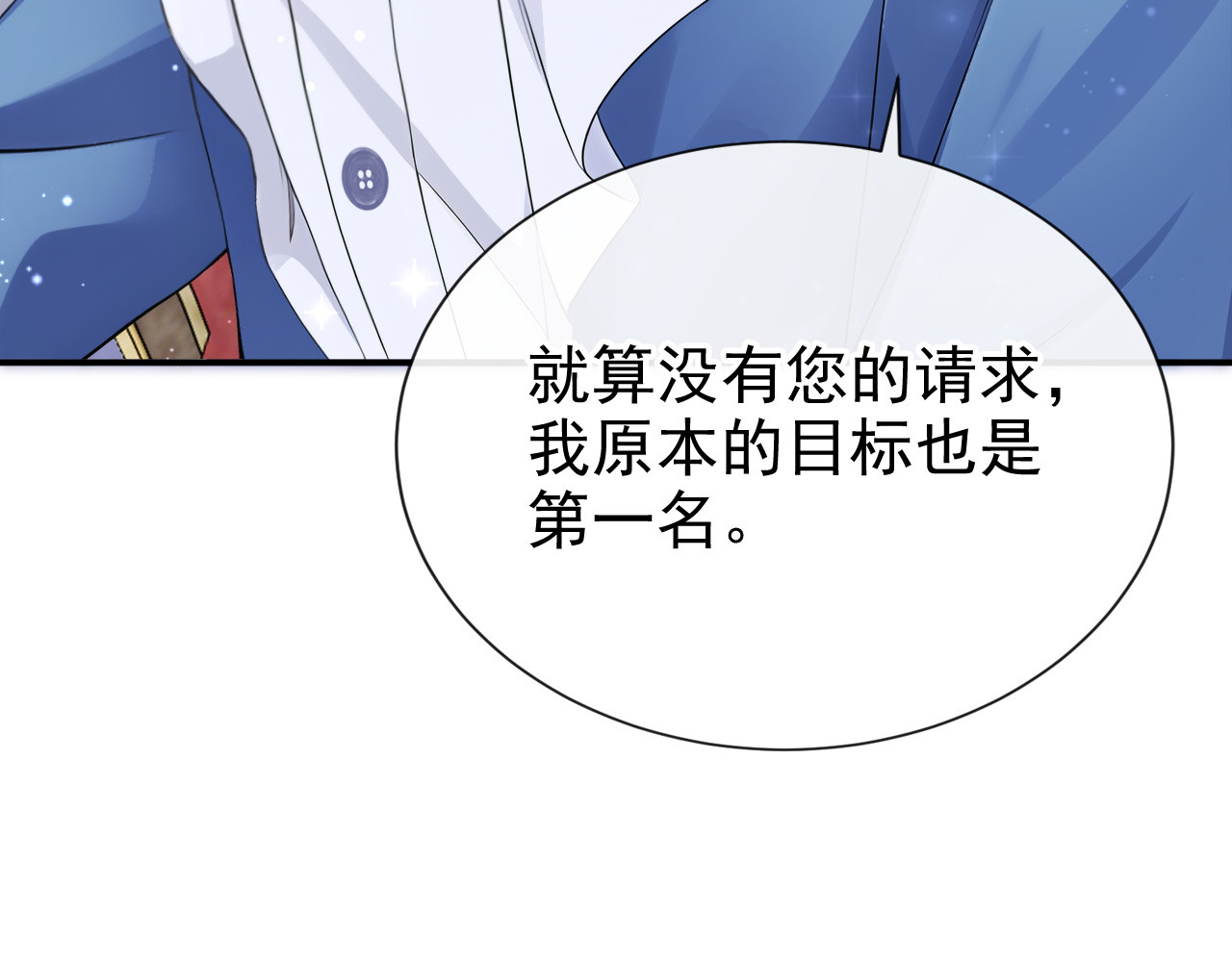 第64话 合作关系 第 70 页