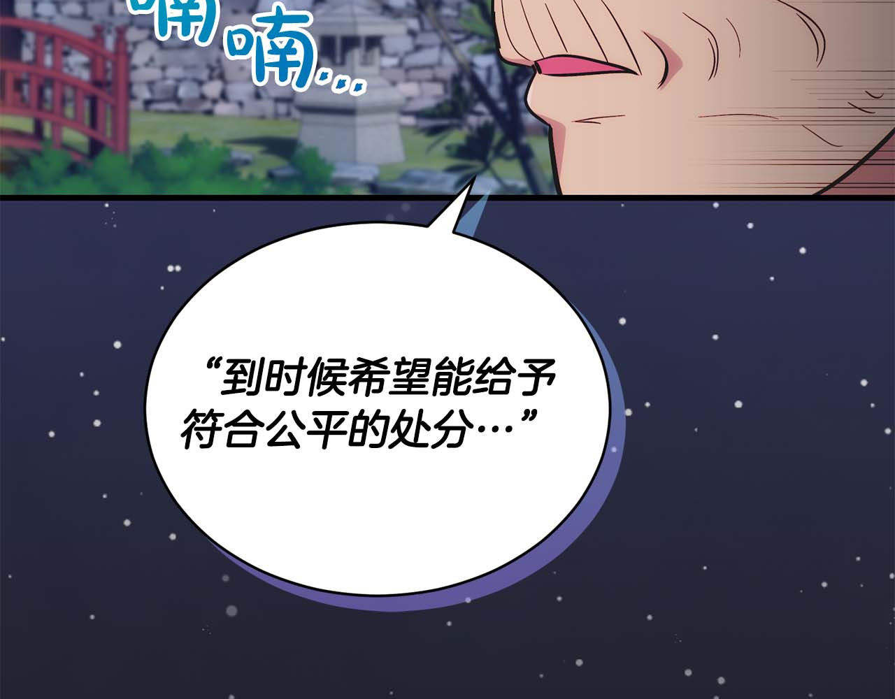第126话 第 44 页