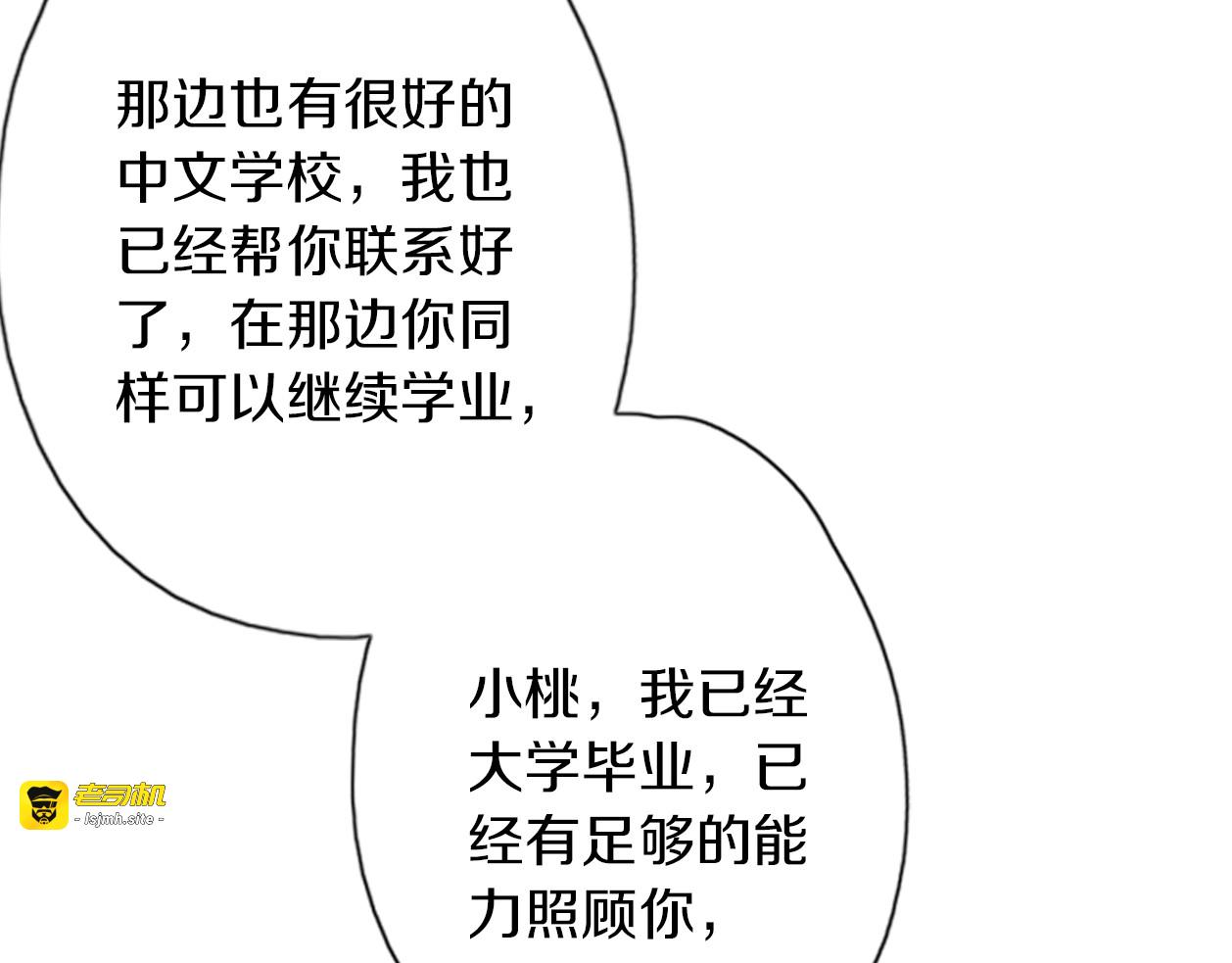 第11话 回到现实！？ 第 75 页