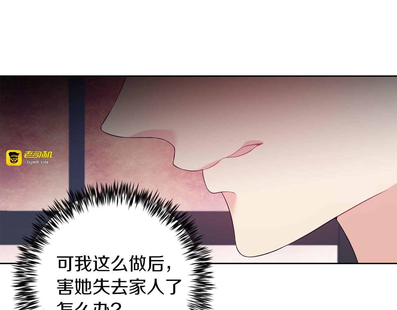 第37话 和亲 第 135 页