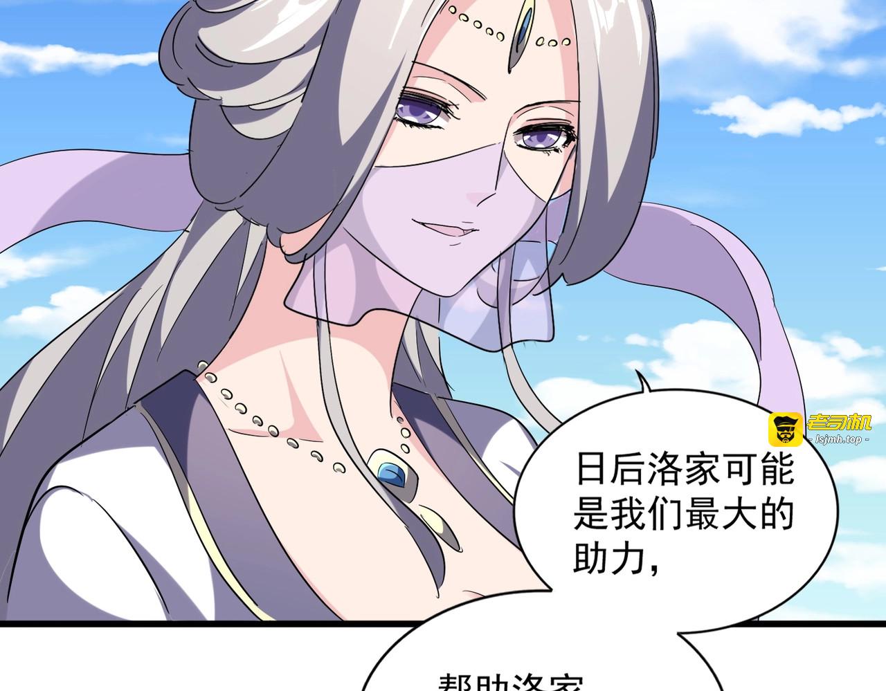 第240话 统一阵线 第 97 页