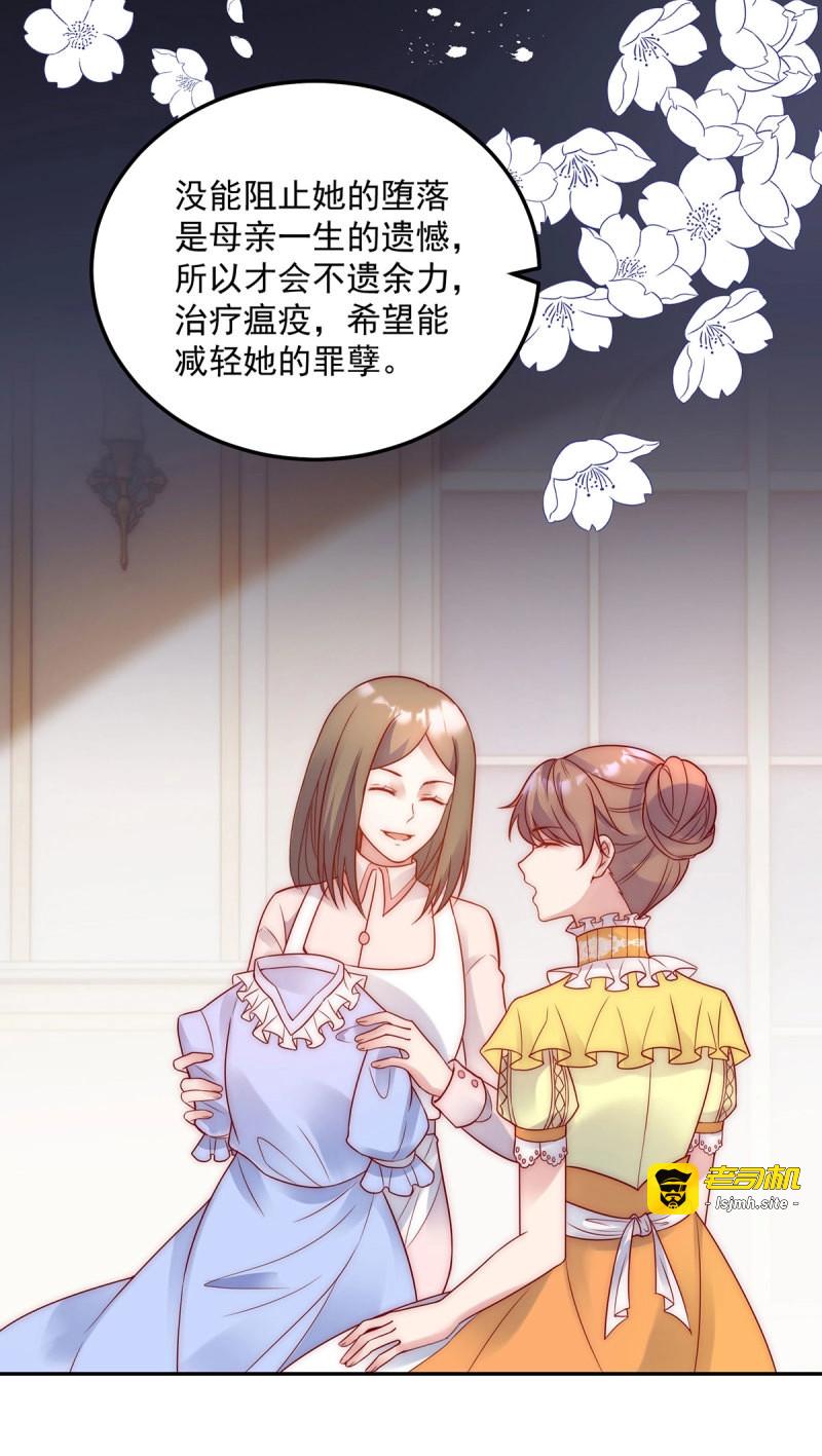 第17话 第16话 大危机 第 3 页