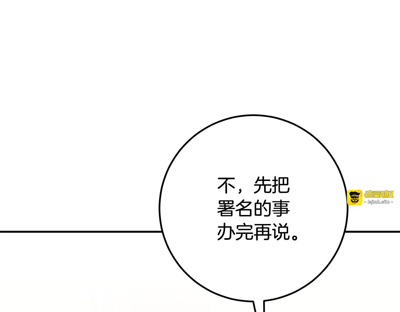 第56话 正式结为夫妻 第 87 页