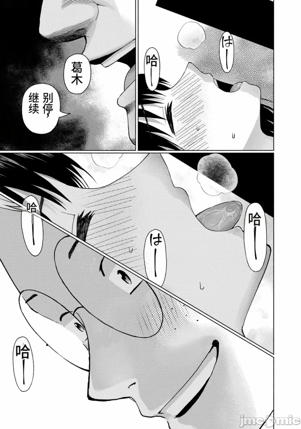 写真乐园！[AI翻译] [桂あいり/西木田景志] グラぱらっ！ 第21话 - 164