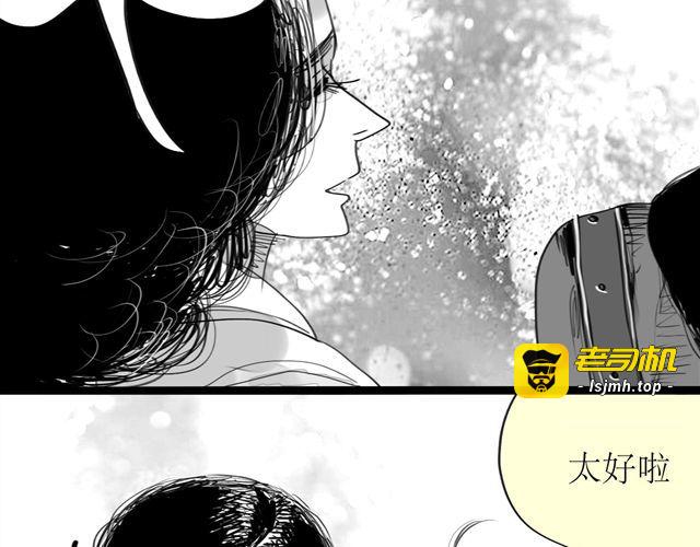 第72话 无视我的二姐却穿了我的鞋 第 33 页