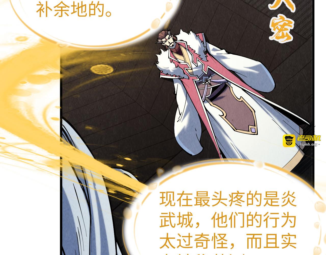 第216话 全身而退 第 117 页