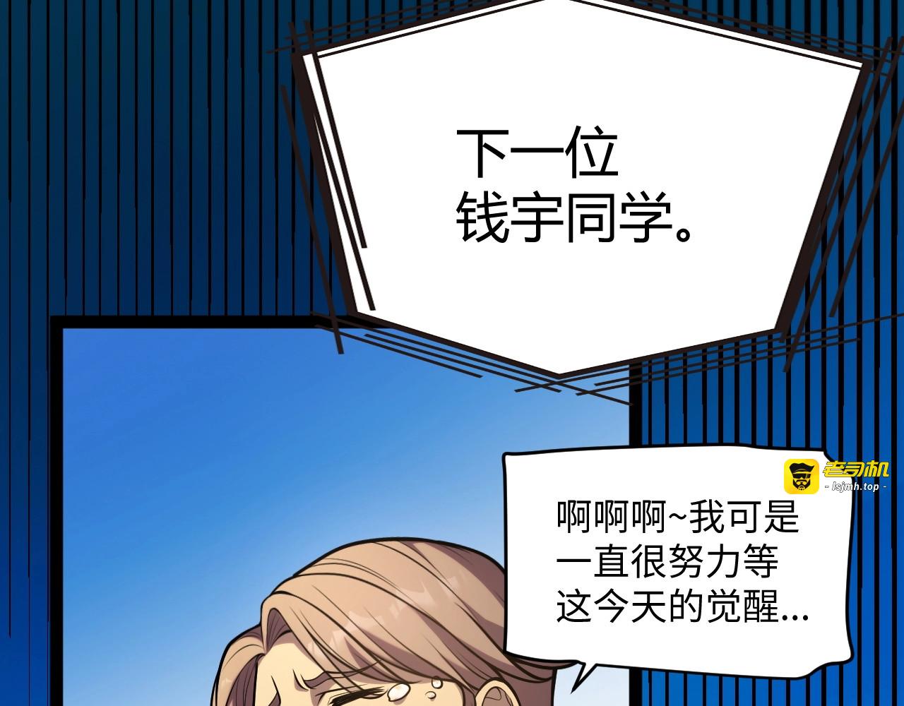 第1话 杀神陨落！重生后，我觉醒剑神！ 第 297 页
