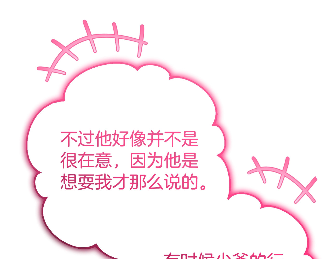 第73话 自恋 第 210 页