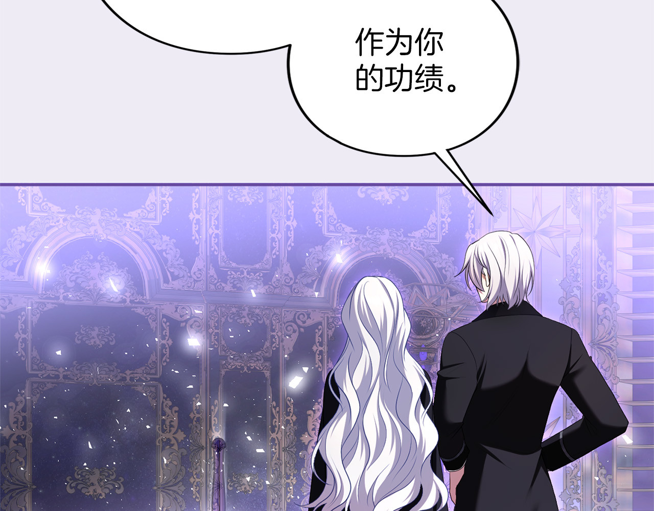 第66话 结界的由来 第 48 页