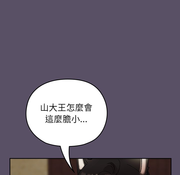 第6话 第 20 页
