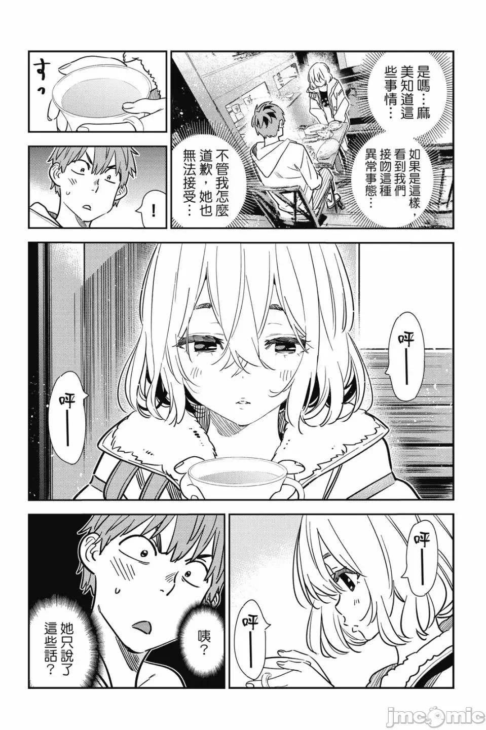 第81话 第 134 页