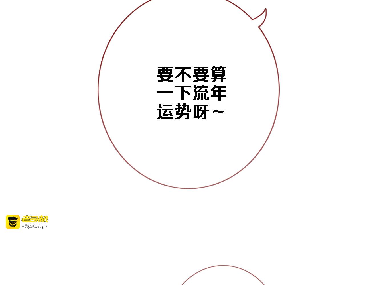 番外 占卜 第 7 页