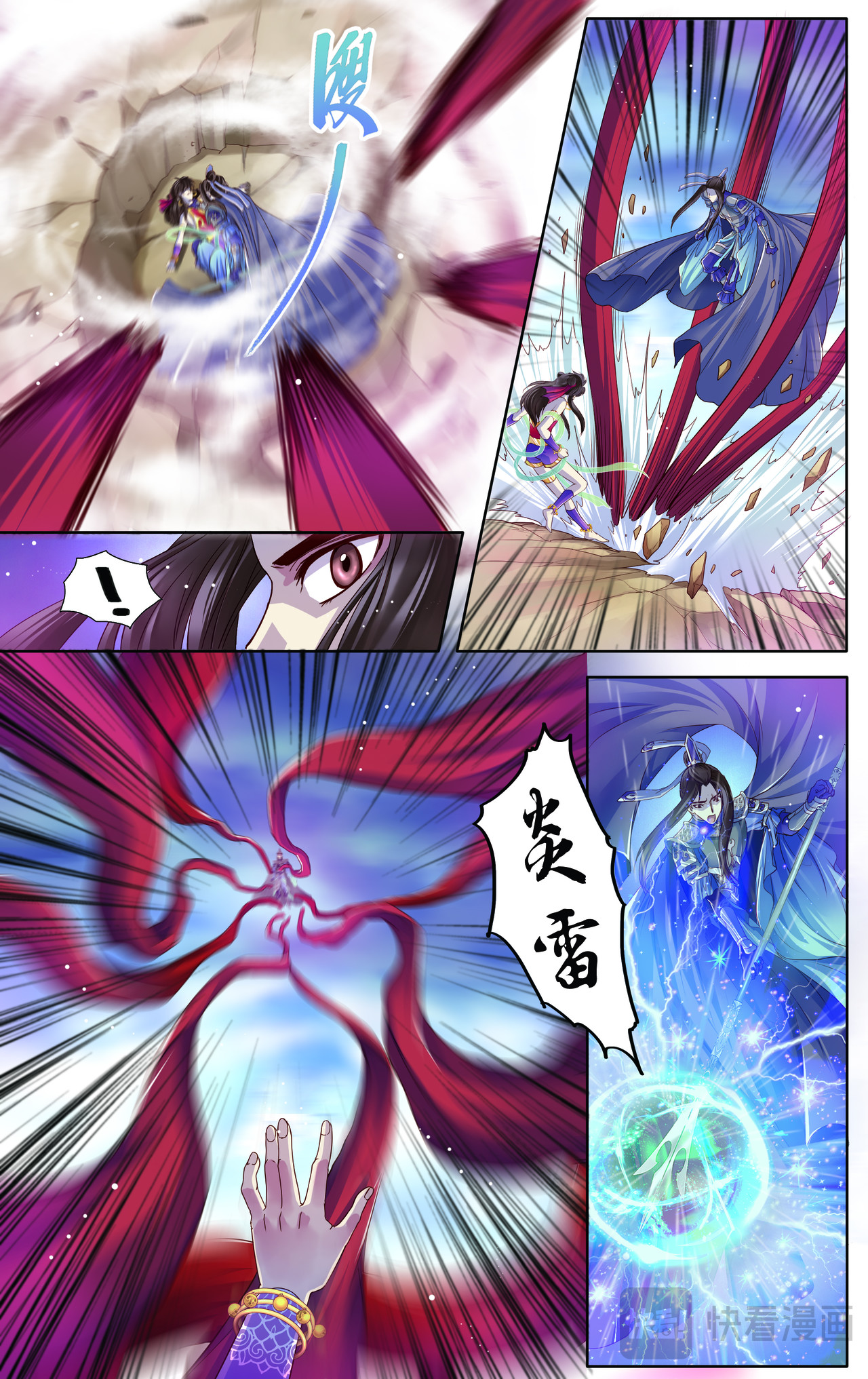 第三十话 第 16 页