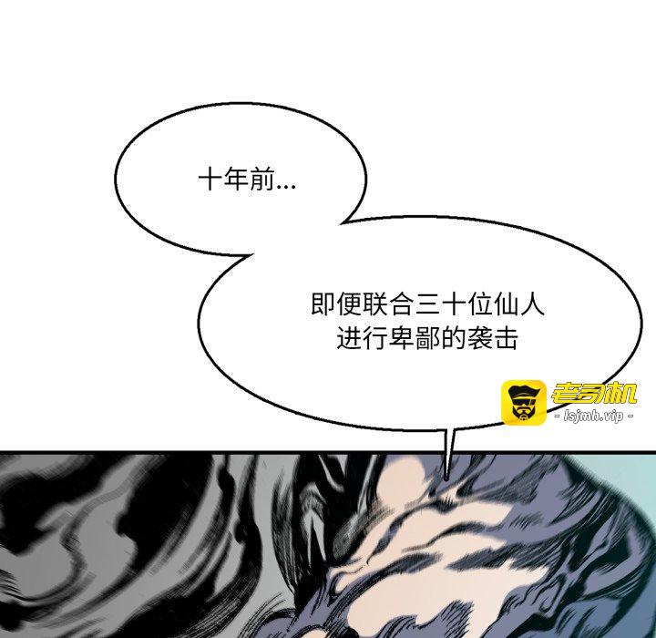 第9话 第 117 页