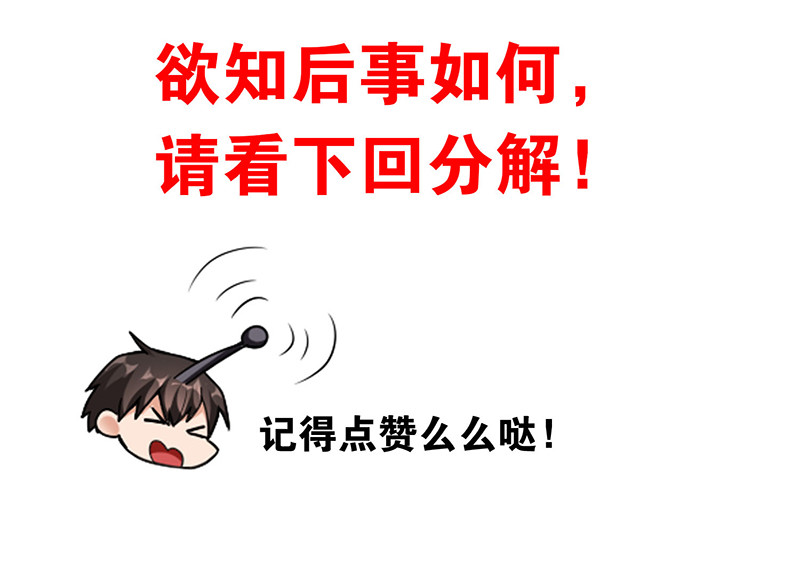 第88话 新手机发布会 第 126 页