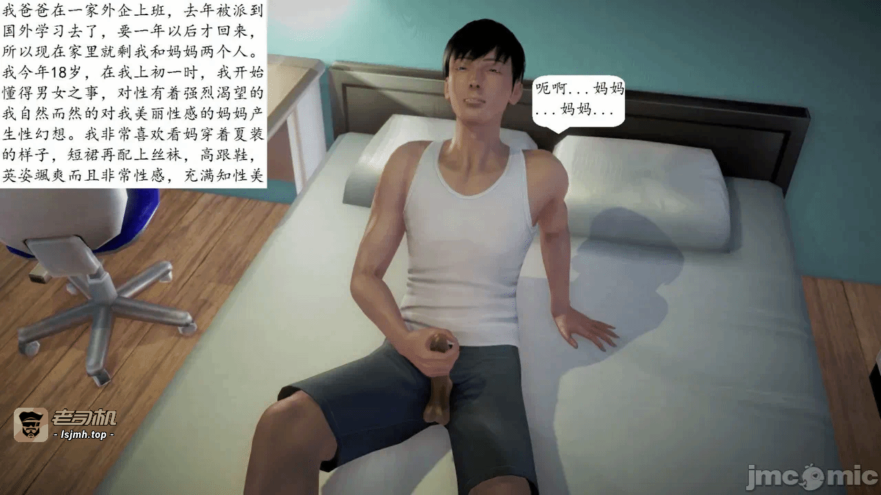 第一话 第 3 页