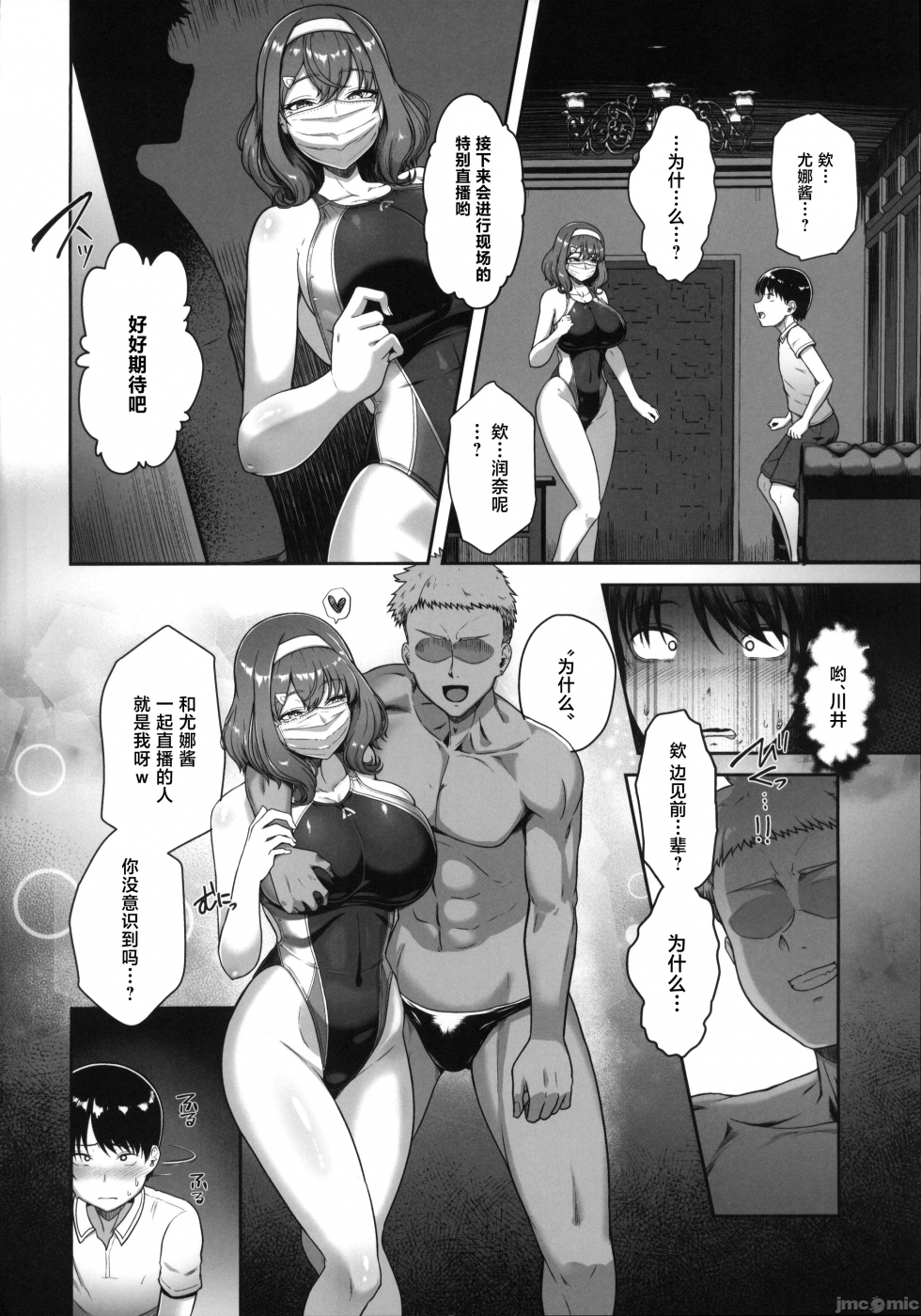 第1话 第 17 页